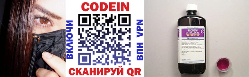 МЕГА маркетплейс закладка Таганрог Codein Purple Drank