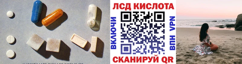 купить закладку  мега ССЫЛКА  Лсд 25 экстази ecstasy  Таганрог 