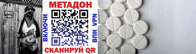 Метадон белоснежный  Таганрог 